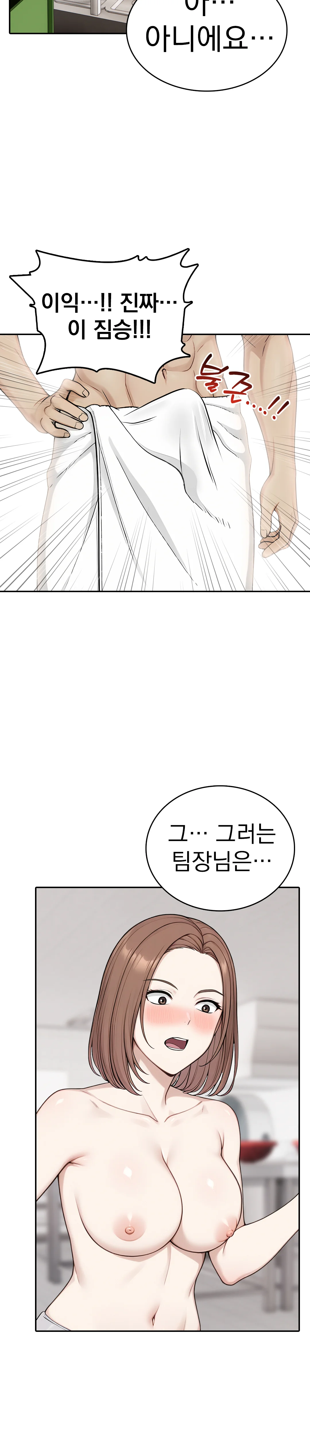 7화 19